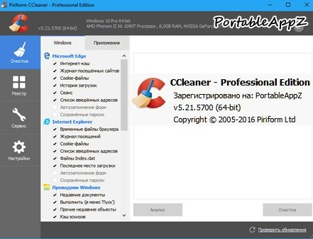 CCleaner Professional Portable 5.21.5700 32