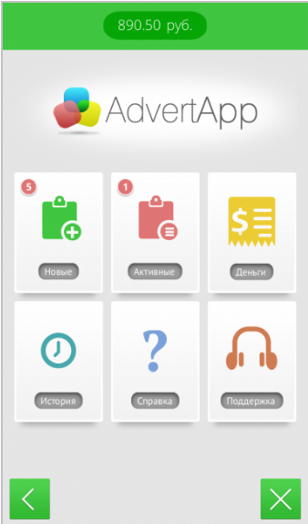 AdvertApp - зарабатывай на своем смартфоне